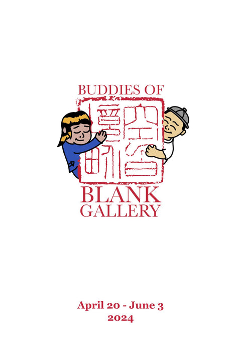 Buddies of Blank a 1 Year Anniversary exhibition poster (A2)
