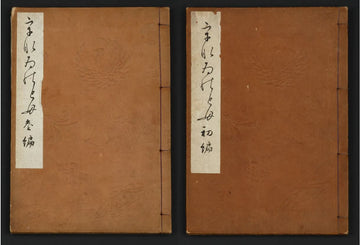 Antique Japanese-Doll catalogue