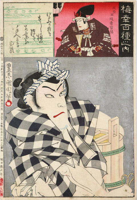 Baiko Hyakusyu - Igami no Gonta